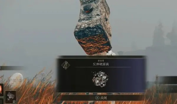 艾尔登法环DLC蓝露滴护符获取攻略 艾尔登法环DLC蓝露滴护符获取攻略