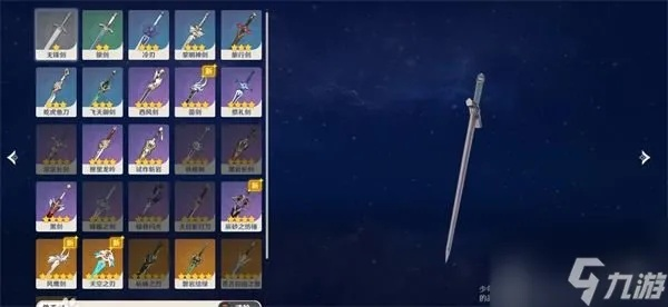 原神4.7下半UP武器推荐：希格雯芙宁娜配什么武器？