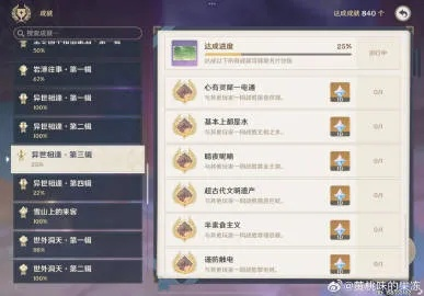 原神第一天满奖励速拿攻略