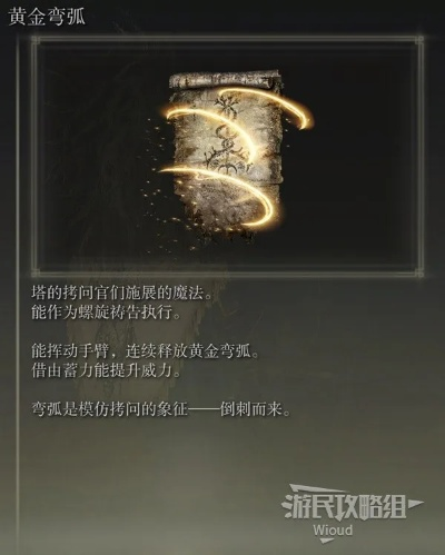 艾尔登法环DLC黄金树之影：新祷告魔法有何亮点？