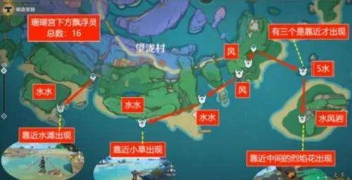原神幽浮鳐位置速查攻略