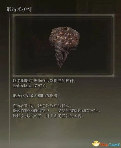 艾尔登法环DLC护符获取攻略