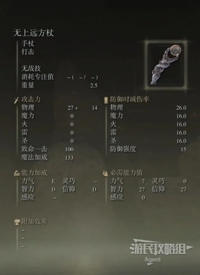 艾尔登法环DLC黄金树之影武器位置强度解析,仕女剑在哪? 艾尔登法环DLC黄金树之影武器位置强度解析,仕女剑在哪?