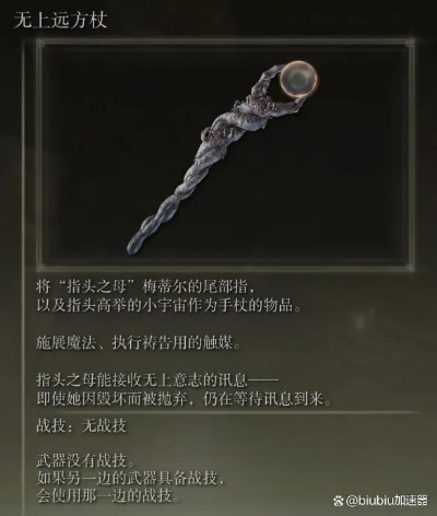 艾尔登法环DLC新武器盘点,黄金树之影升级必备 艾尔登法环DLC新武器盘点,黄金树之影升级必备