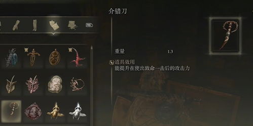 艾尔登法环DLC护符全收集攻略,黄金树幽影DLC护符位置速查 艾尔登法环DLC护符全收集攻略,黄金树幽影DLC护符位置速查