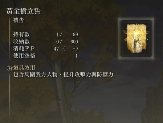 艾尔登法环黄金树拳套获取攻略 艾尔登法环黄金树拳套获取攻略