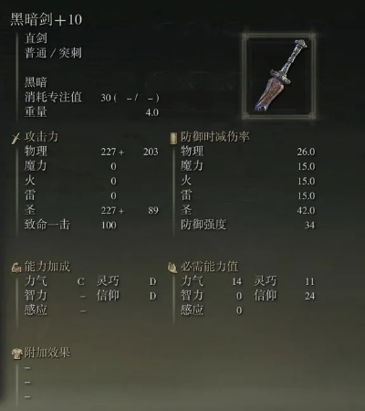 艾尔登法环DLC新武器揭秘：性能升级，战力提升