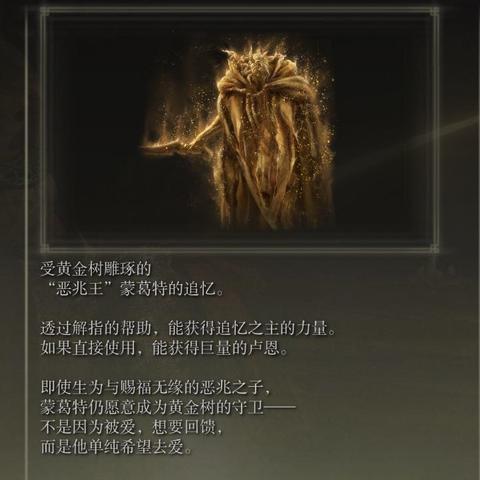 艾尔登法环黄金树幽影DLC全流程攻略速通关 艾尔登法环黄金树幽影DLC全流程攻略速通关