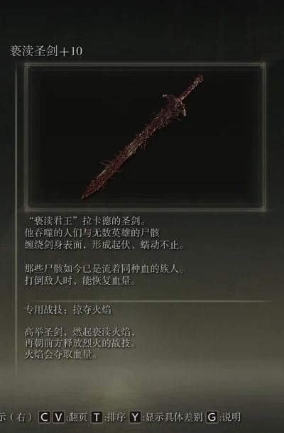 艾尔登法环DLC武器盘点:黄金树幽影攻略 艾尔登法环DLC武器盘点:黄金树幽影攻略