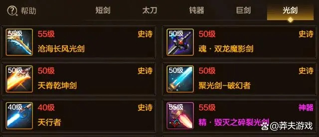 DNF手游剑魂装备推荐,快速升级必备! DNF手游剑魂装备推荐,快速升级必备!