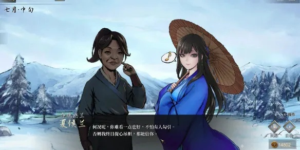 《活侠传》全武功获取攻略一览