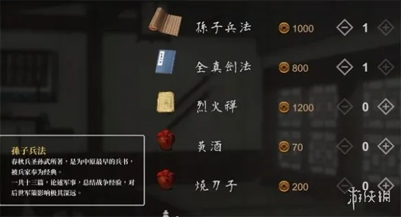 《活侠传》全武功获取攻略一览