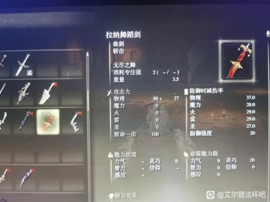 艾尔登法环DLC投掷剑位置速查