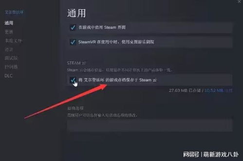 《艾尔登法环》存档替换教程,轻松改写存档 《艾尔登法环》存档替换教程,轻松改写存档