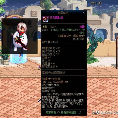 DNF手游剑魂毕业装打造攻略,快速毕业! DNF手游剑魂毕业装打造攻略,快速毕业!