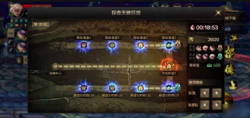 DNF手游罗特斯团本攻略,轻松通关! DNF手游罗特斯团本攻略,轻松通关!