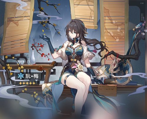 崩坏星穹铁道2.3阮梅培养抽卡攻略 崩坏星穹铁道2.3阮梅培养抽卡攻略