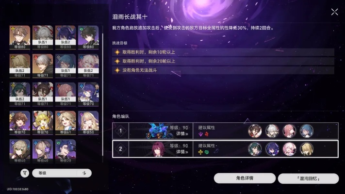 崩坏星穹铁道低配满星攻略,轻松通关! 崩坏星穹铁道低配满星攻略,轻松通关!