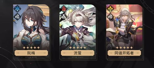 崩坏星穹铁道流萤配装攻略,快速提升战斗力 崩坏星穹铁道流萤配装攻略,快速提升战斗力