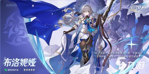 崩坏星穹铁道流萤培养攻略,快速提升效率! 崩坏星穹铁道流萤培养攻略,快速提升效率!