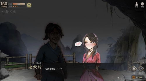 《活侠传》郁竹攻略秘籍,快速结缘技巧! 《活侠传》郁竹攻略秘籍,快速结缘技巧!