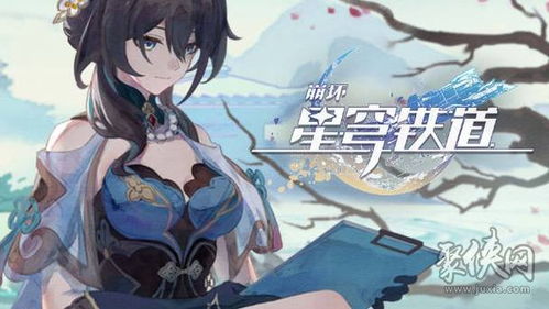 崩坏星穹铁道流萤突破材料一览