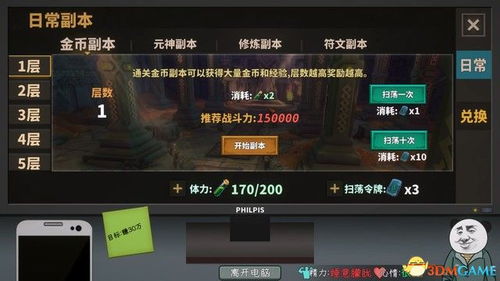 中国式网游DEMO全攻略,快速上手无难度 中国式网游DEMO全攻略,快速上手无难度