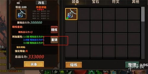 《中国式网游》钻石修改技巧,快速提升游戏资源! 《中国式网游》钻石修改技巧,快速提升游戏资源!