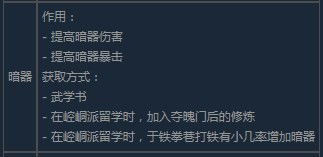 《活侠传》打铁攻略:困难模式速成技巧 《活侠传》打铁攻略:困难模式速成技巧