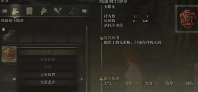 艾尔登法环快速通关鲜血王朝入口攻略