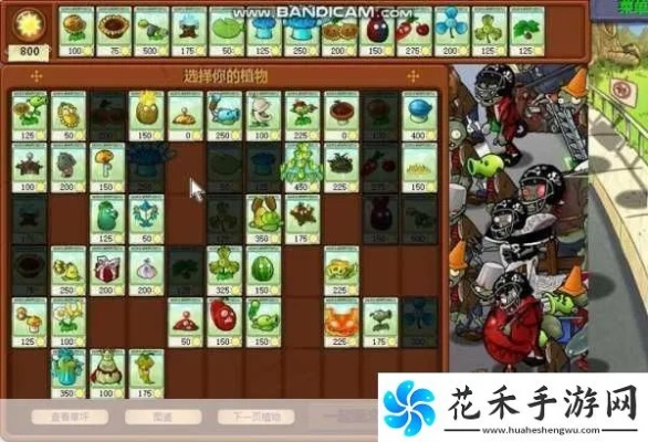 植物大战僵尸杂交版2.1阵容挂机攻略分享