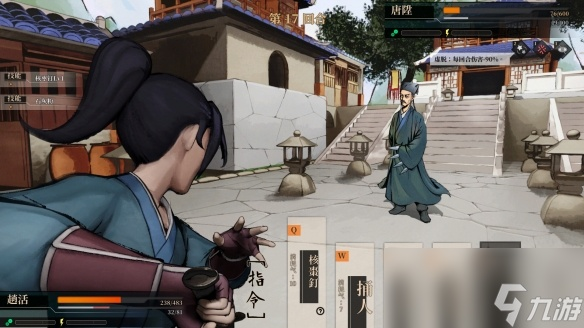 《活侠传》玩法攻略:快速上手,告别新手迷茫 《活侠传》玩法攻略:快速上手,告别新手迷茫