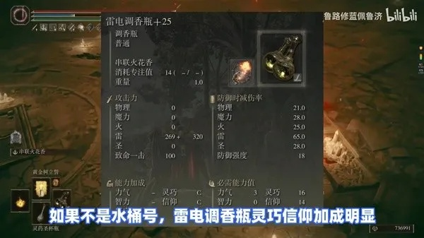 《艾尔登法环》轮椅构筑攻略：强力构筑推荐！