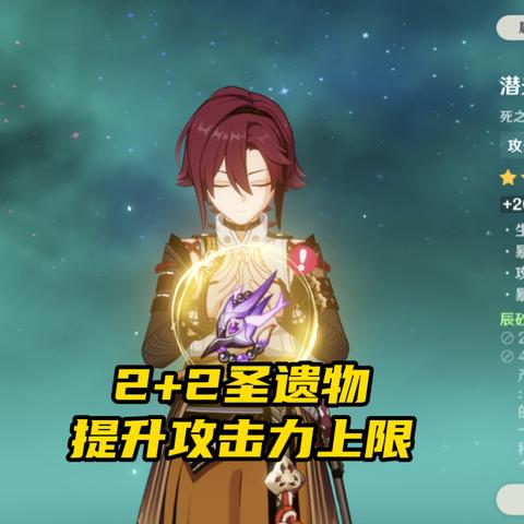 原神4.7深境螺旋满星队配?高效通关攻略 原神4.7深境螺旋满星队配?高效通关攻略