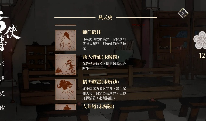 活侠传MOD使用教程,轻松解锁新玩法 活侠传MOD使用教程,轻松解锁新玩法