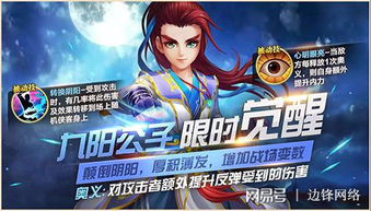 活侠传大师兄复活教程:如何复活?快速攻略! 活侠传大师兄复活教程:如何复活?快速攻略!