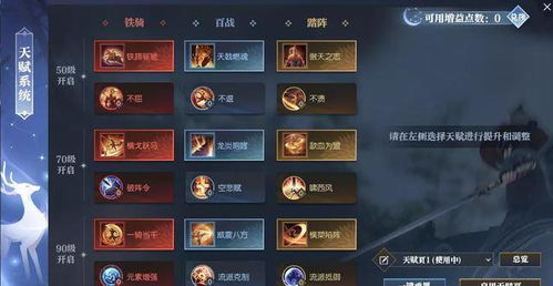 《活侠传》斩天拔剑流派揭秘：快速提升战力攻略