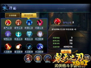 《活侠传》斩天拔剑流派揭秘：快速提升战力攻略