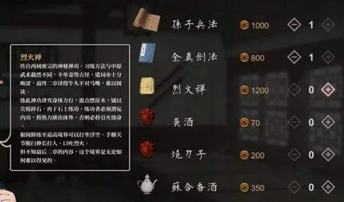 《活侠传》武学秘籍属性揭秘!快速获取攻略 《活侠传》武学秘籍属性揭秘!快速获取攻略