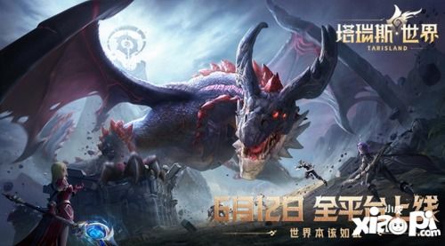 《塔瑞斯世界》鱼人国王攻略：轻松通关！