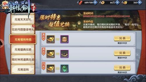 《活侠传》锻冶场装备属性揭秘!快速提升攻略 《活侠传》锻冶场装备属性揭秘!快速提升攻略