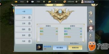 《活侠传》锻冶场装备属性揭秘!快速提升攻略 《活侠传》锻冶场装备属性揭秘!快速提升攻略