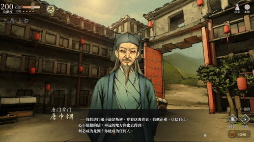 《活侠传》二师兄回门秘诀:破解师门难题 《活侠传》二师兄回门秘诀:破解师门难题