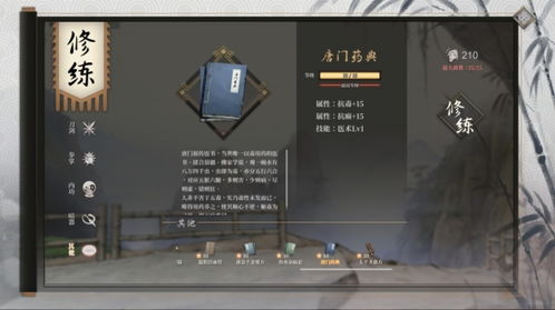 《活侠传》二师兄回门秘诀:破解师门难题 《活侠传》二师兄回门秘诀:破解师门难题