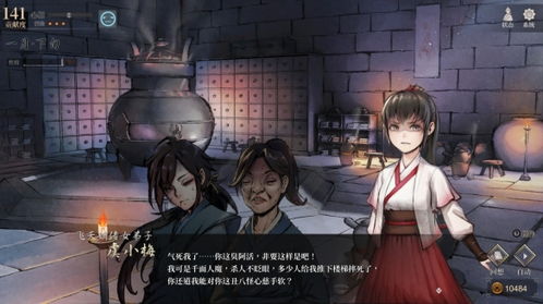 《活侠传》二师兄回门秘诀:破解师门难题 《活侠传》二师兄回门秘诀:破解师门难题