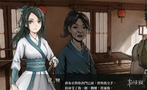 《活侠传》龙湘结局触发条件揭秘