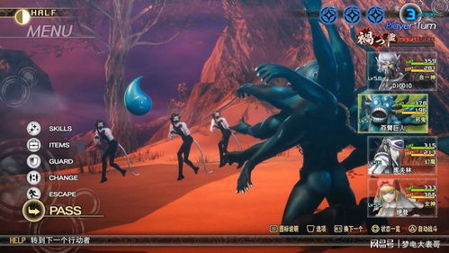 《真女神5复仇》九头蛇攻略：HARD难度高效打法