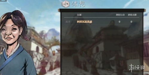 《活侠传》结局揭秘：32字内破解人生困境