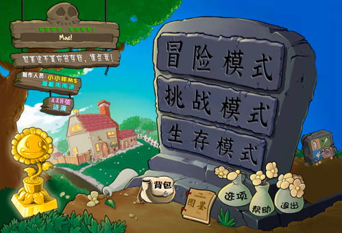 植物大战僵尸杂交版2.1版全商店副本通关攻略速成 植物大战僵尸杂交版2.1版全商店副本通关攻略速成