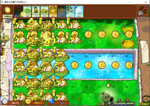 植物大战僵尸2.1版刷金币技巧揭秘 植物大战僵尸2.1版刷金币技巧揭秘